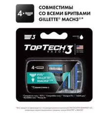 4 сменные кассеты Top Tech Razor 3