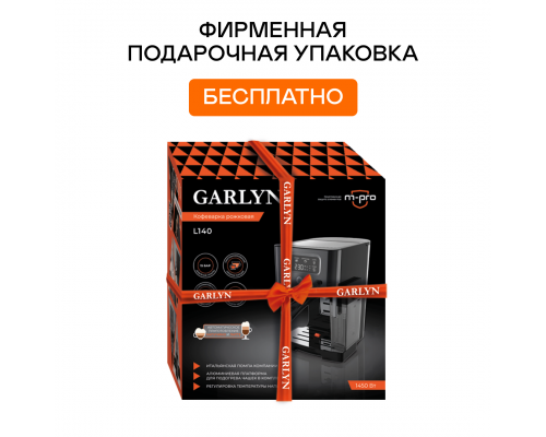 Кофеварка рожковая GARLYN L140