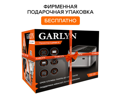 Проектор GARLYN Lumen 4