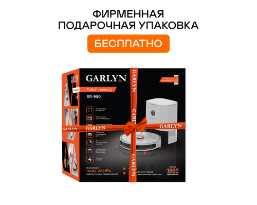 Робот-пылесос GARLYN SR-950