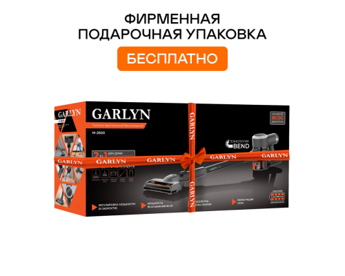 Пылесос вертикальный беспроводной GARLYN M-2600