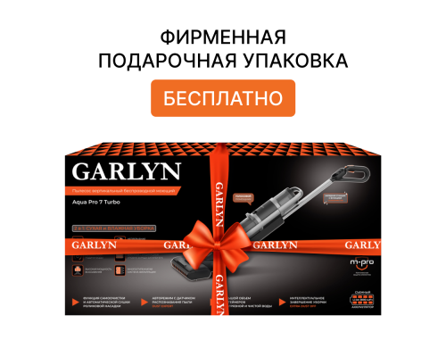 Пылесос вертикальный беспроводной моющий GARLYN Aqua Pro 7 Turbo