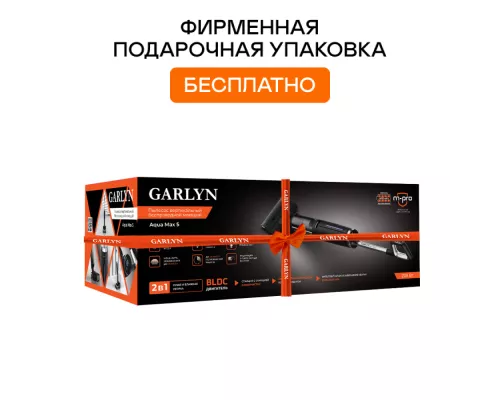 Пылесос вертикальный беспроводной моющий GARLYN Aqua Max 5