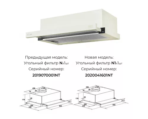 Встраиваемая кухонная вытяжка LEX HUBBLE 500 IV Light Белый антик