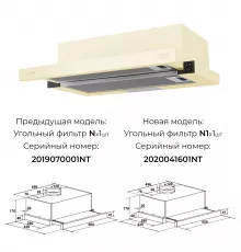 Встраиваемая кухонная вытяжка LEX Hubble 500 Ivory