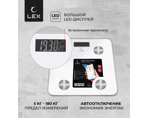 Весы умные напольные LEX LXBS 9001