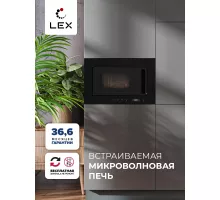 Микроволновая печь встраиваемая  LEX BIMO 20.07 BL