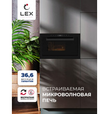 Микроволновая печь встраиваемая  LEX BIMO 25.03 BL