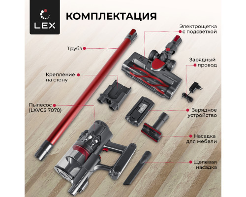 Пылесос беспроводной вертикальный LEX LXVCS 7070