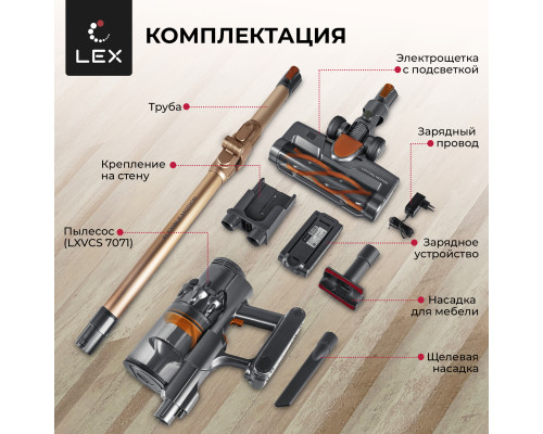 Пылесос беспроводной вертикальный LEX LXVCS 7071