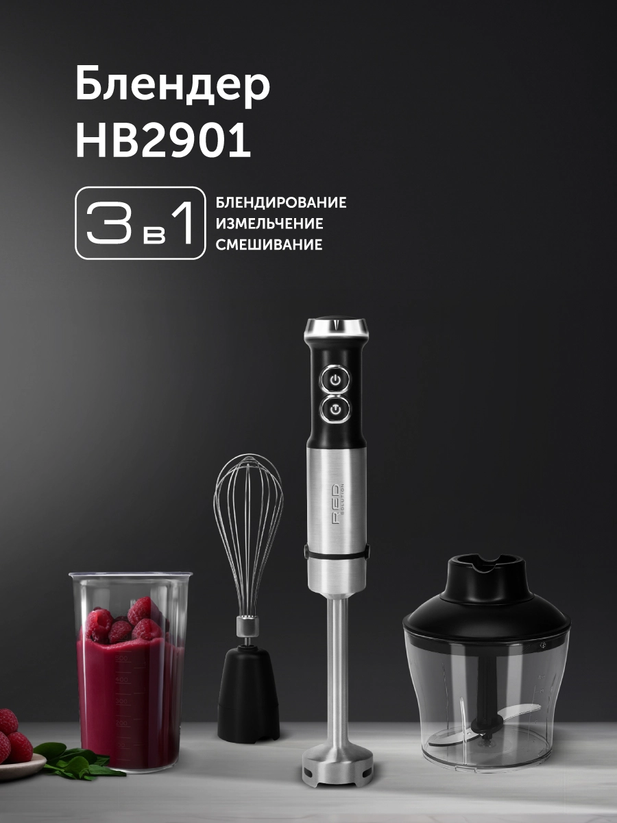 Блендер RED SOLUTION HB2901