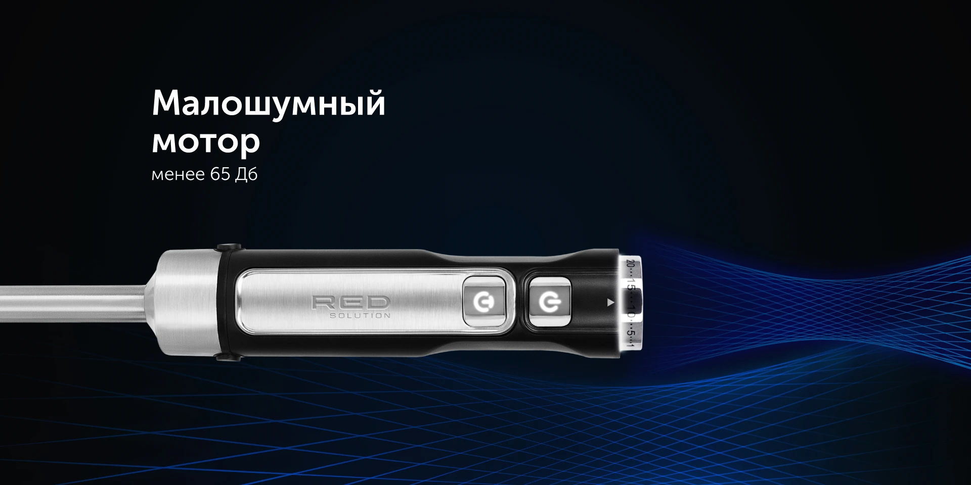 Блендер RED SOLUTION HB2902