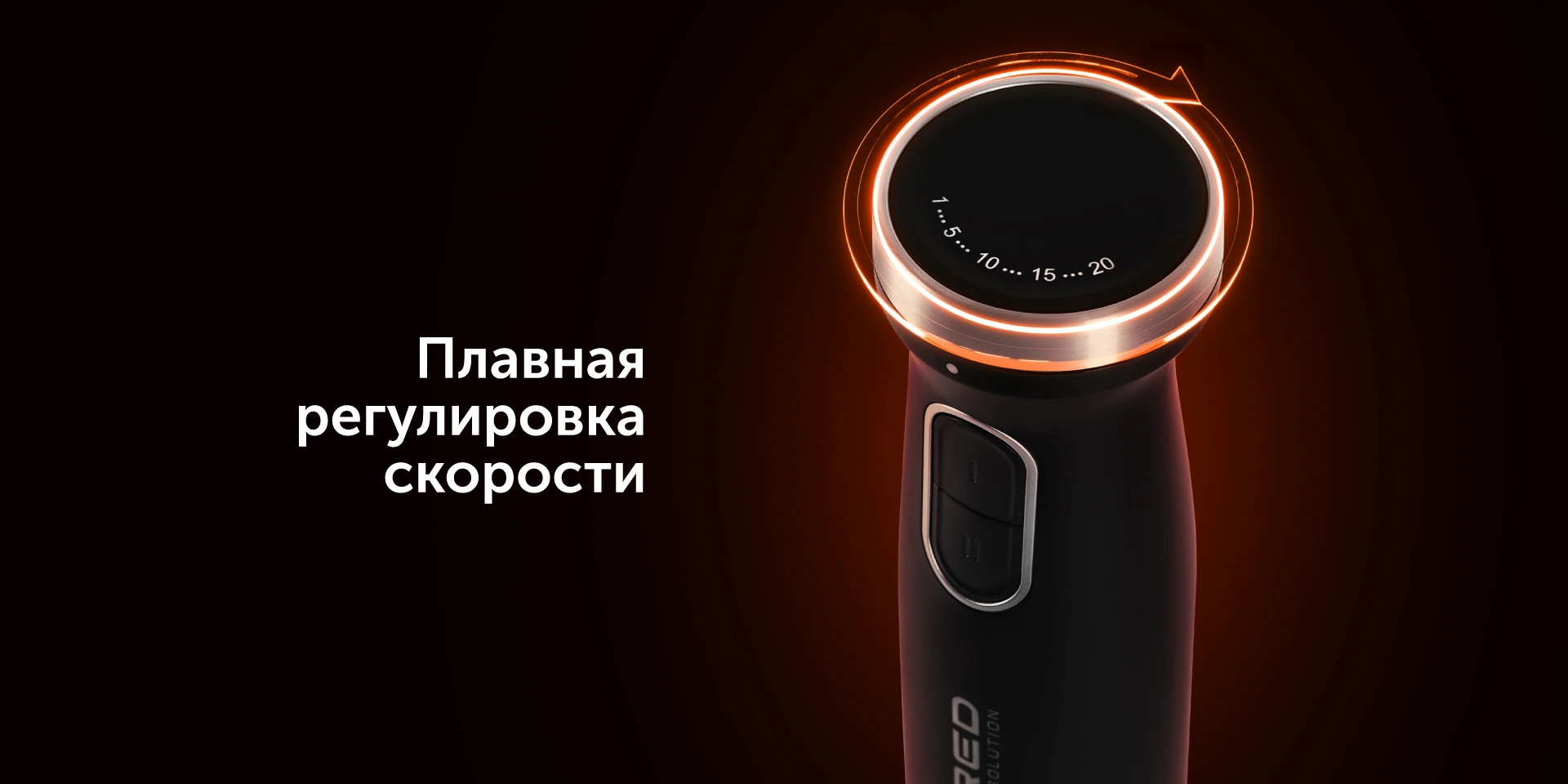 Блендер RED solution HB2903