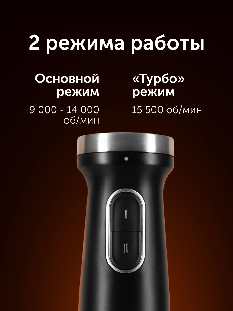 Блендер RED solution HB2903