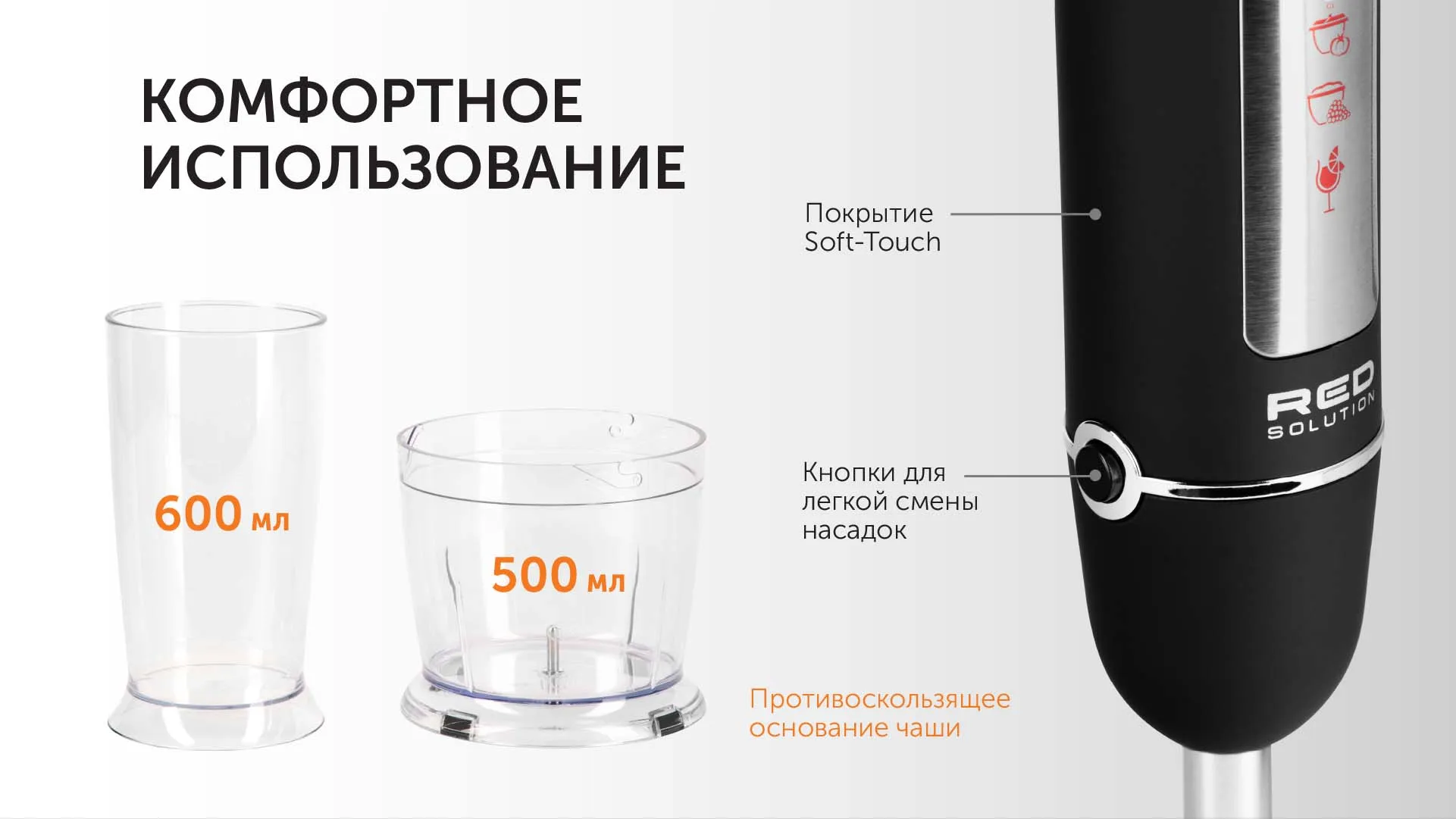 Блендер RED SOLUTION RHB-2908