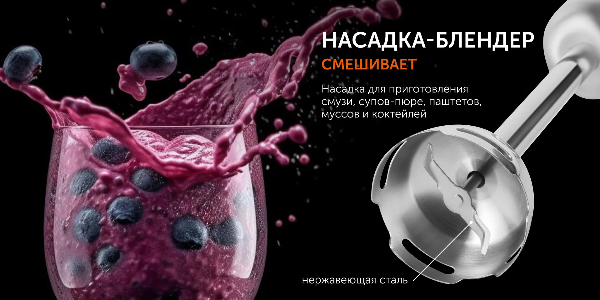 Блендер RED SOLUTION RHB-2968