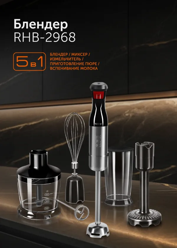 Блендер RED SOLUTION RHB-2968