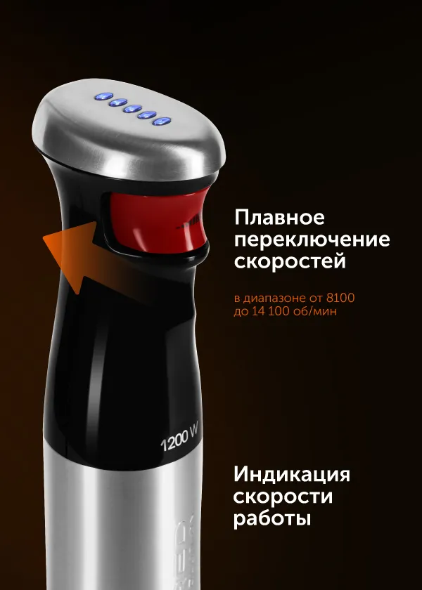 Блендер RED SOLUTION RHB-2968