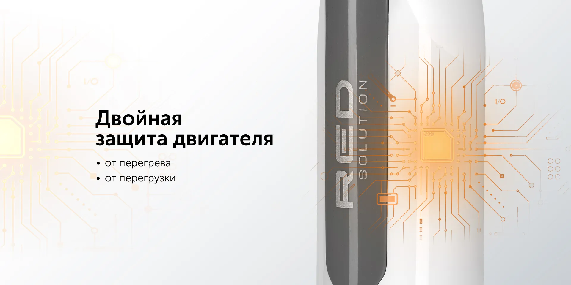 Блендер RED SOLUTION RHB-2969