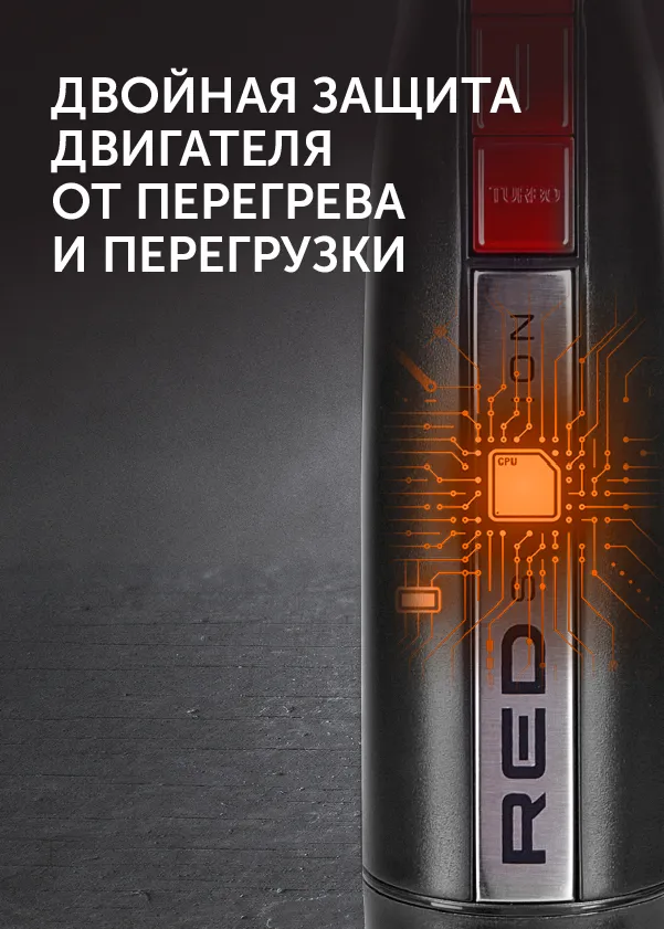 Блендер RED SOLUTION RHB-2971