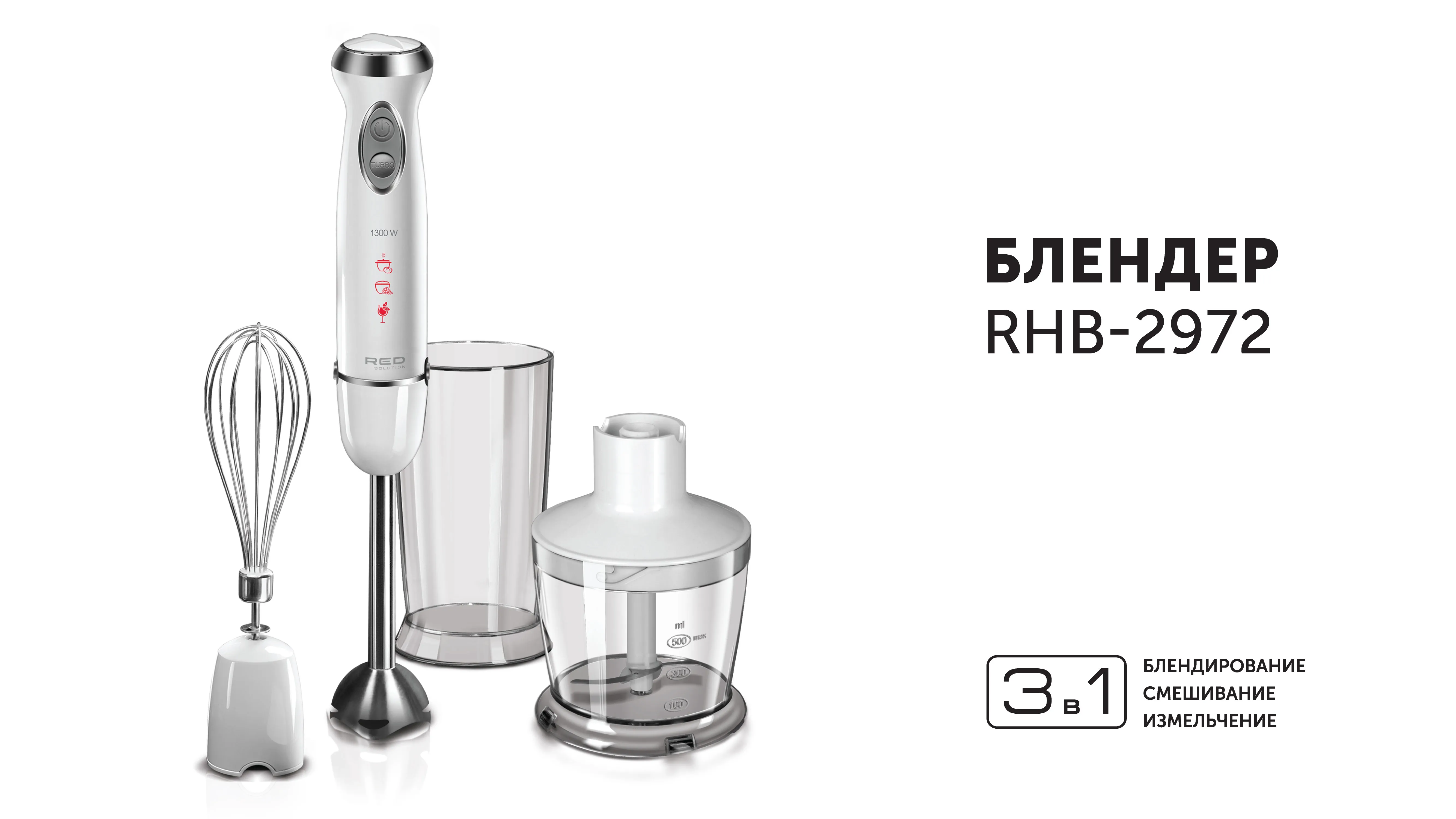 Блендер RED solution RHB-2972