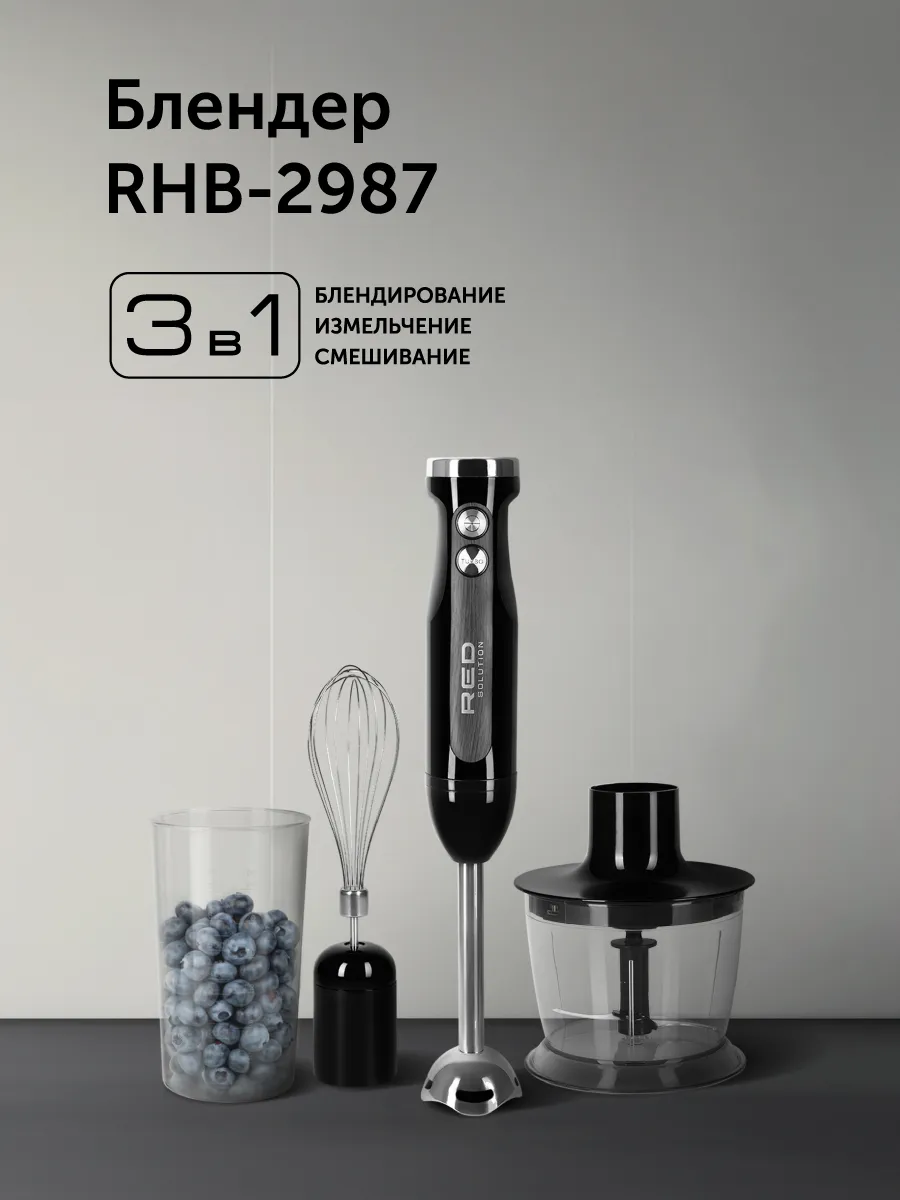 Блендер RED Solution RHB-2987