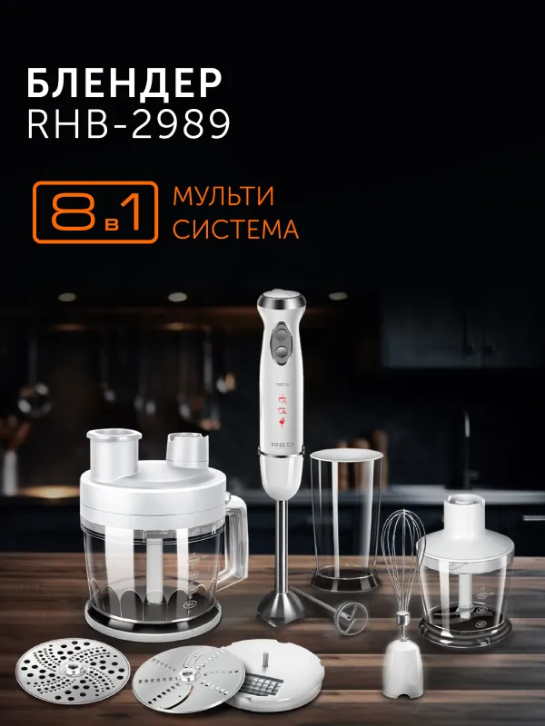 Блендер RED SOLUTION RHB-2989