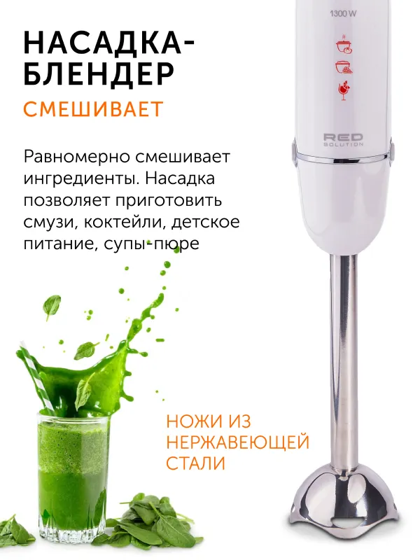 Блендер RED SOLUTION RHB-2989