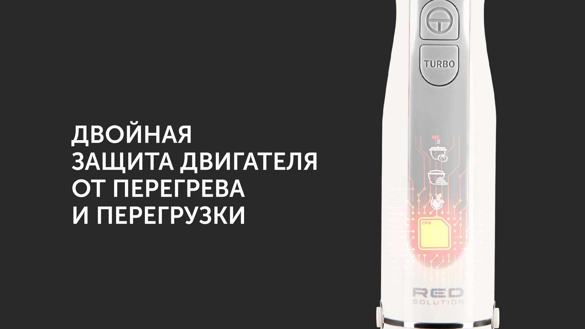 Блендер RED solution RHB-2994