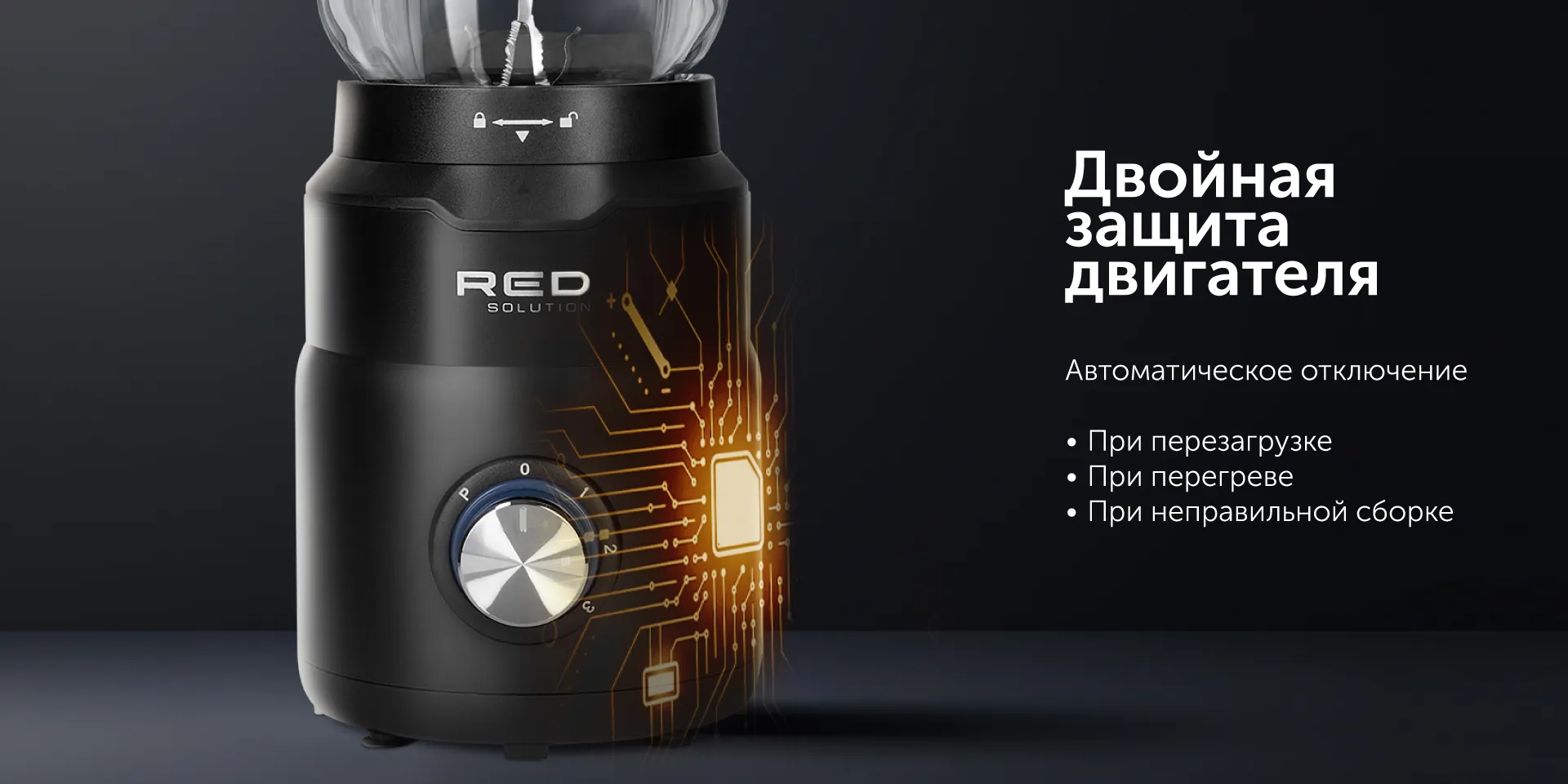 Блендер RED solution RSB-3402