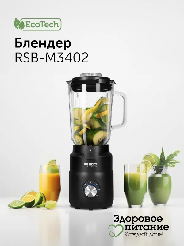 Блендер RED solution RSB-3402