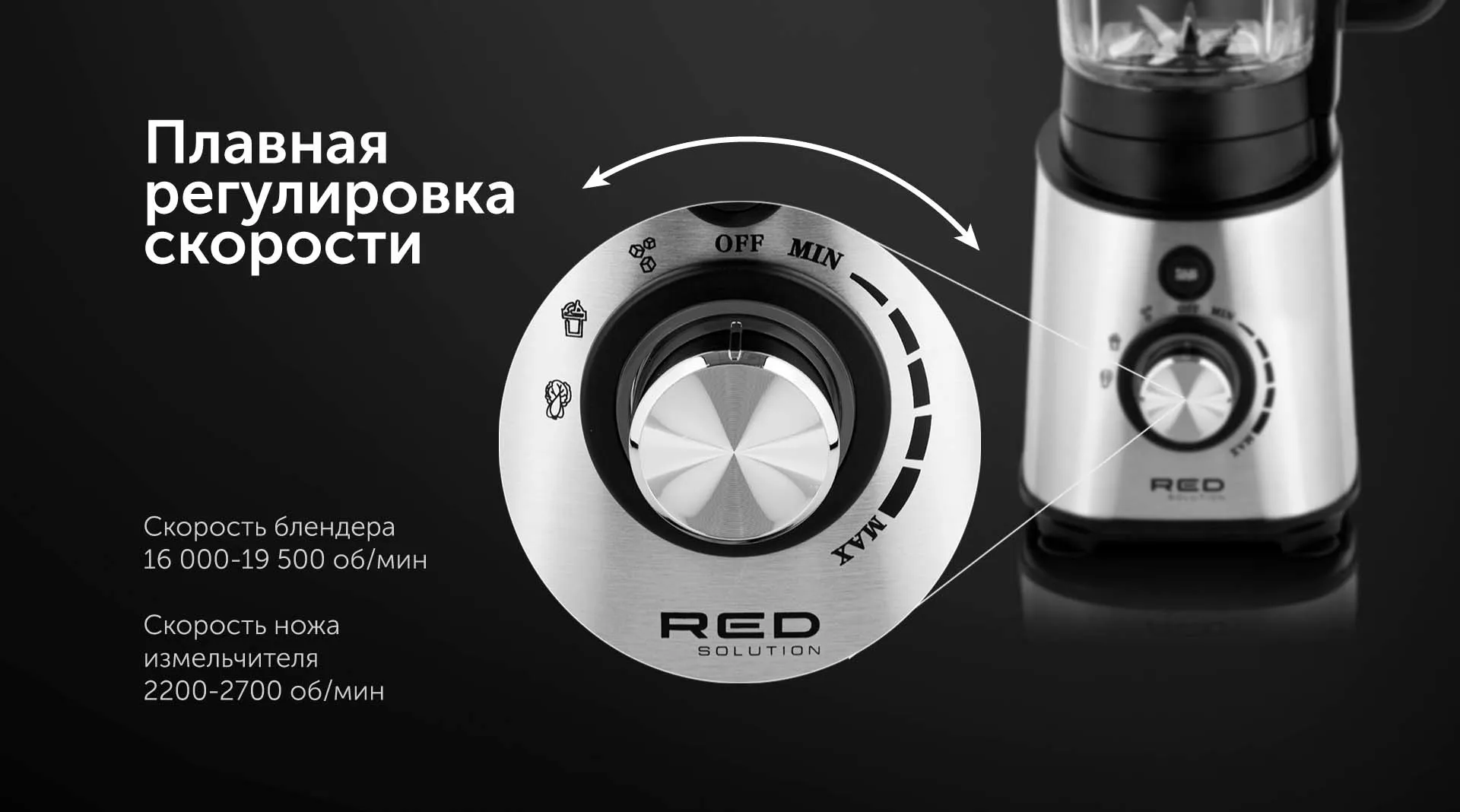 Блендер RED solution RSB-M3404