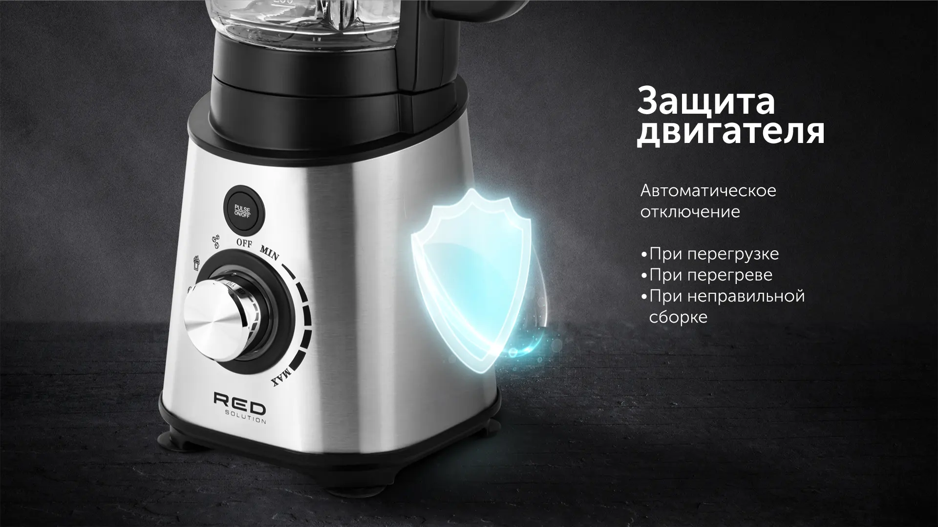 Блендер RED solution RSB-M3404