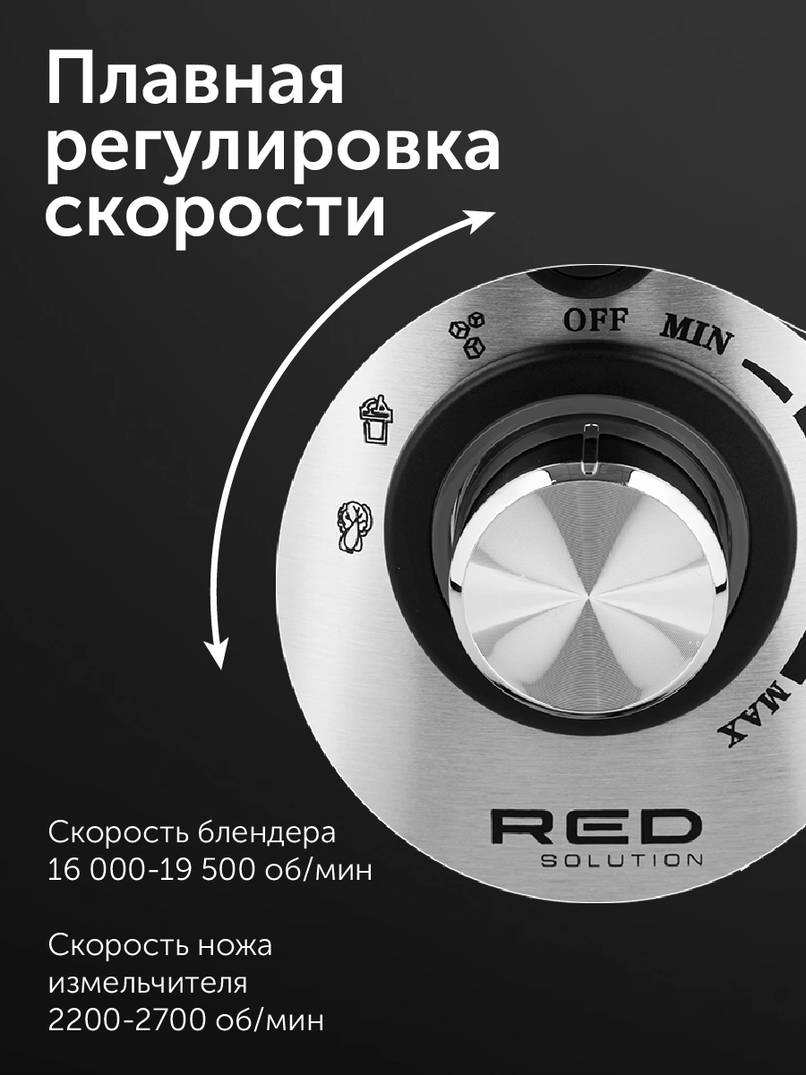 Блендер RED solution RSB-M3404