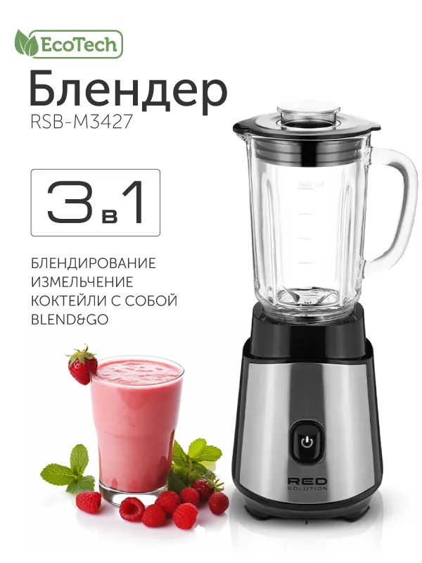 Блендер RED solution RSB-M3427