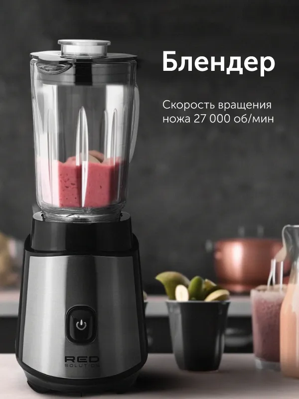 Блендер RED solution RSB-M3427