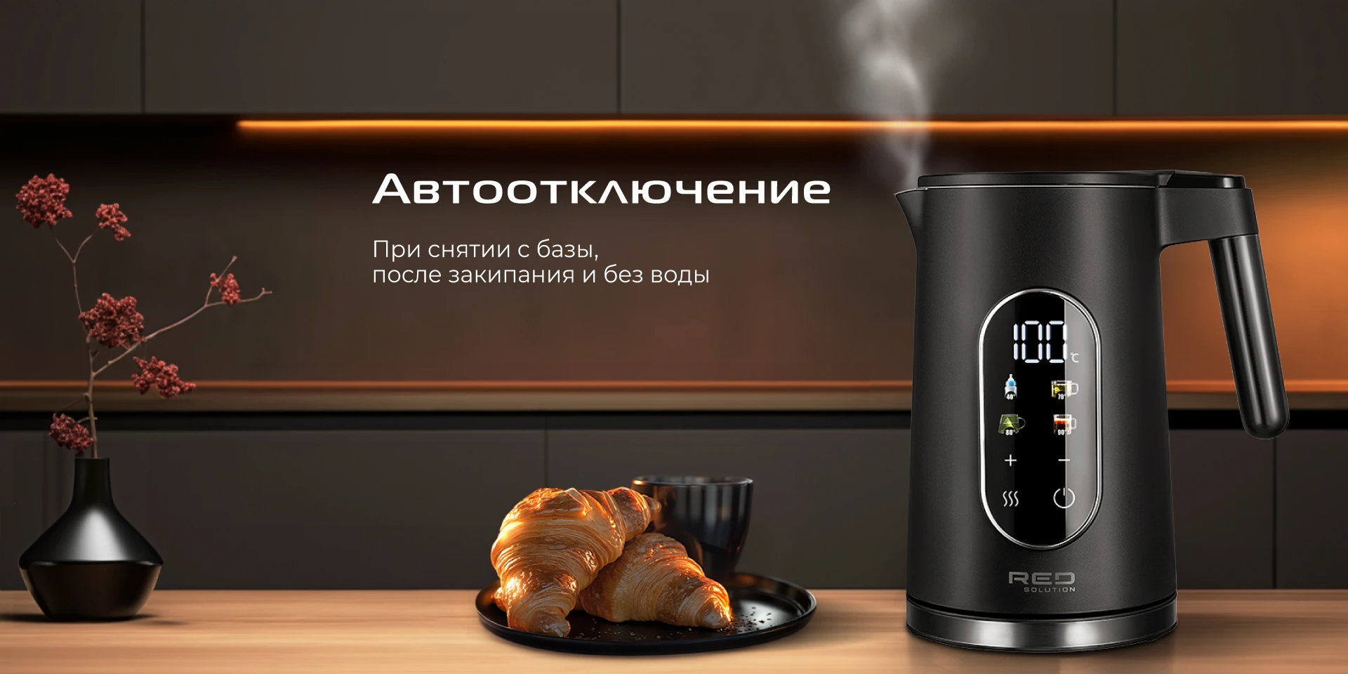 Чайник RED SOLUTION COLORSENSE AM108D