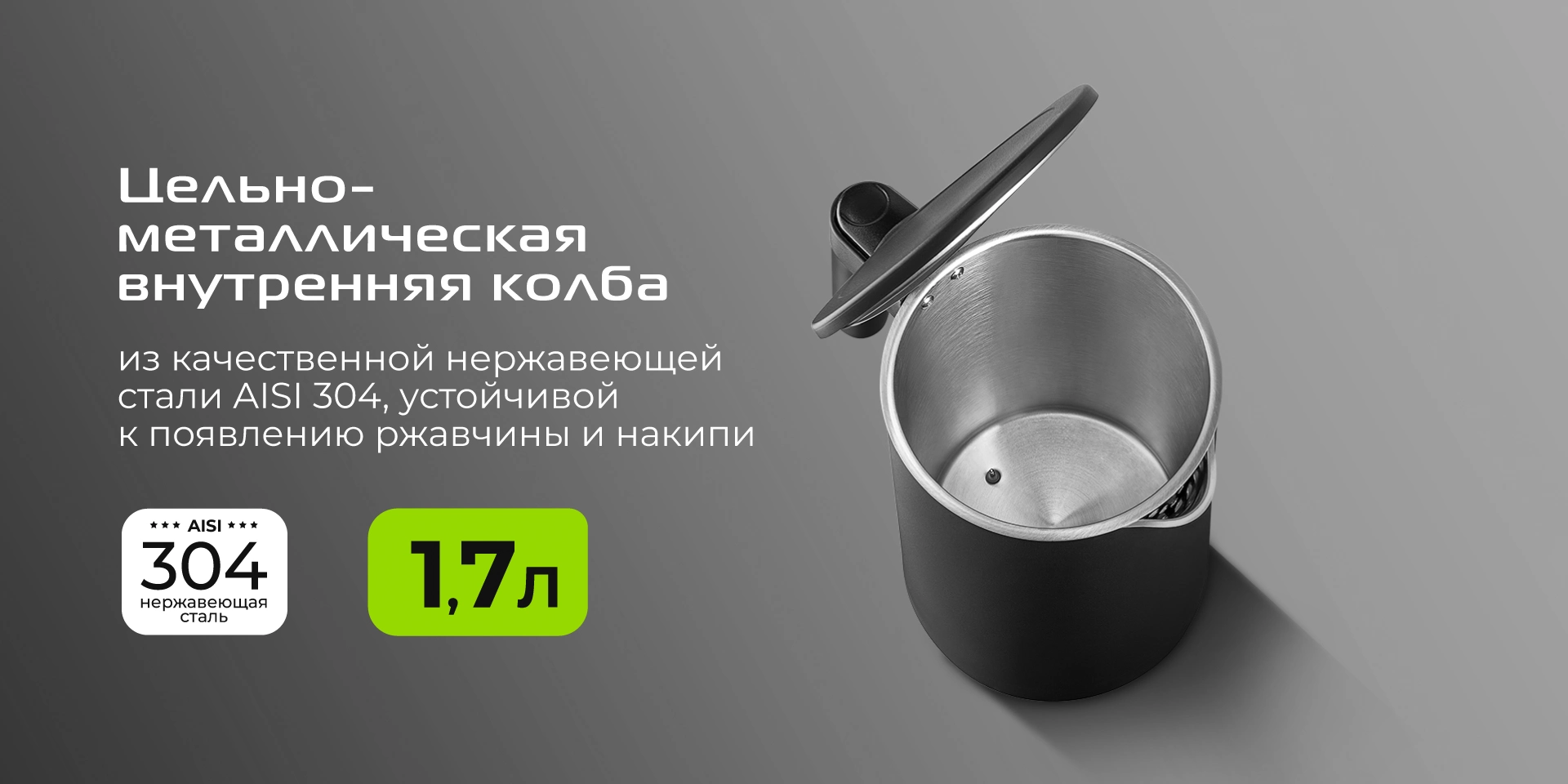 Чайник RED SOLUTION COLORSENSE AM108D
