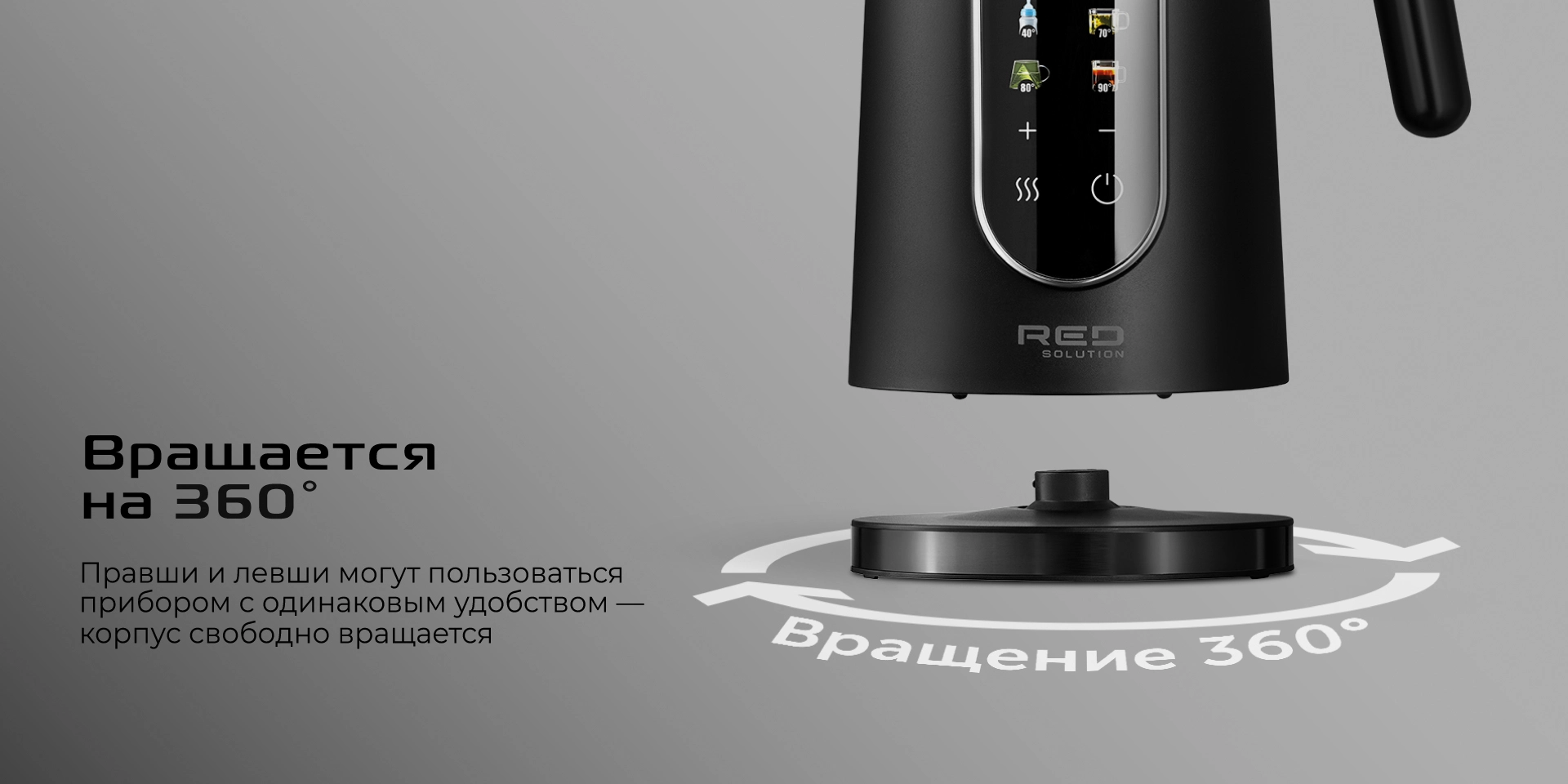 Чайник RED SOLUTION COLORSENSE AM108D