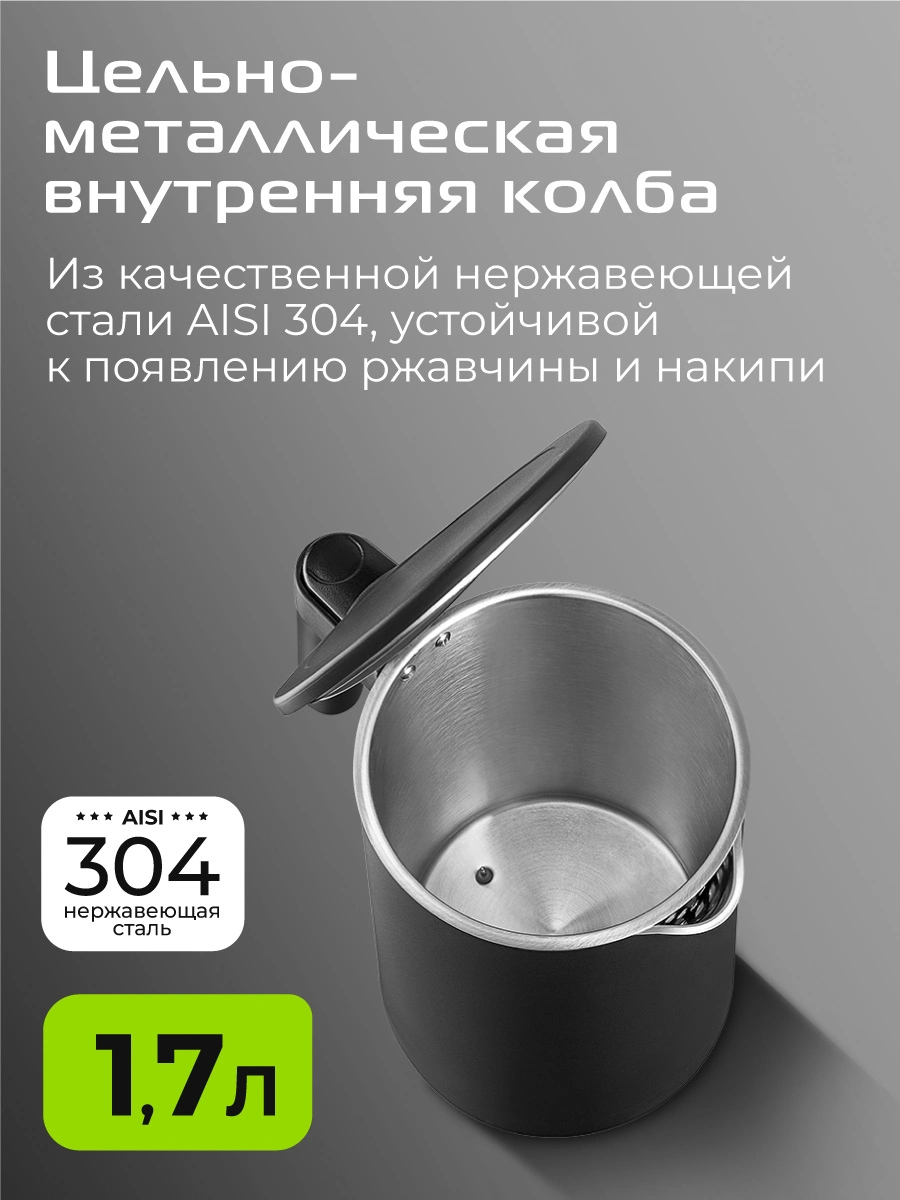 Чайник RED SOLUTION COLORSENSE AM108D