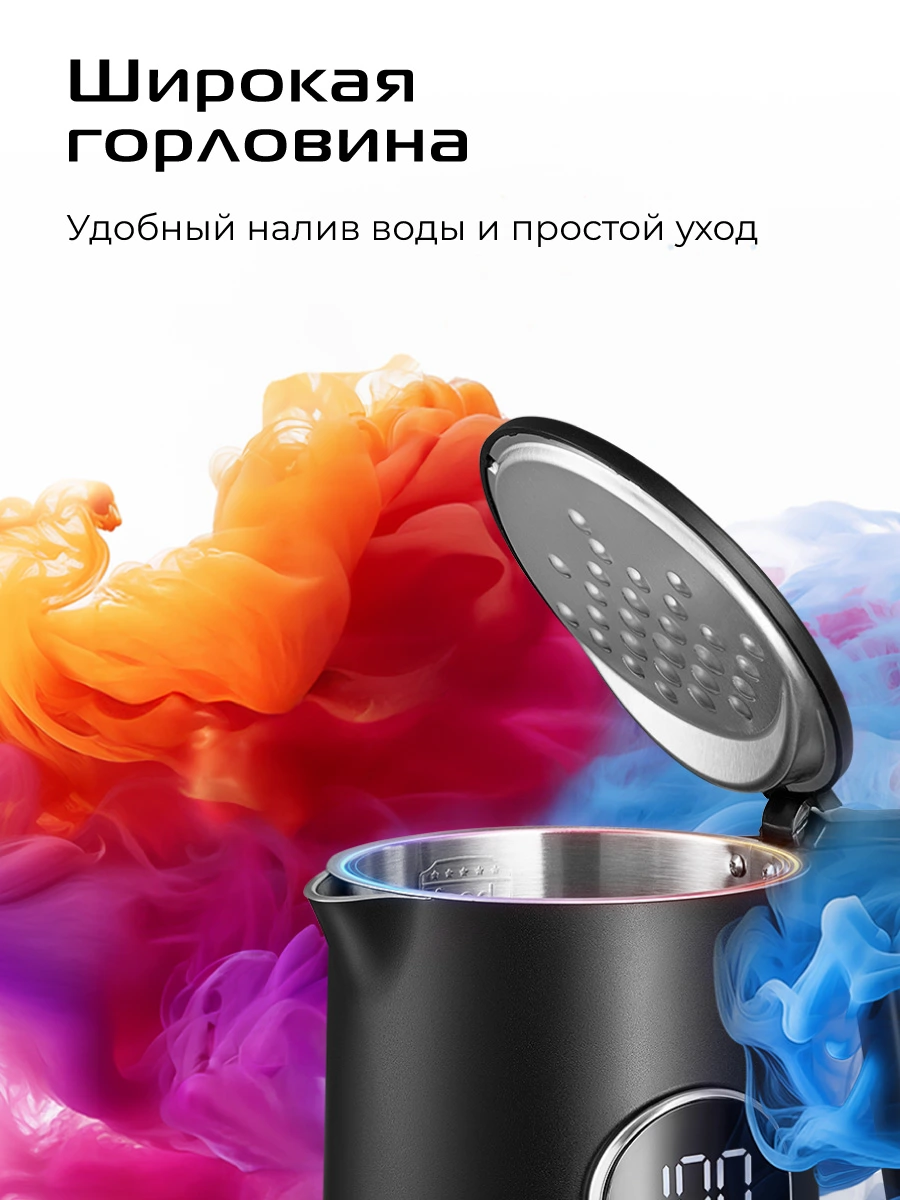 Чайник RED SOLUTION COLORSENSE AM108D