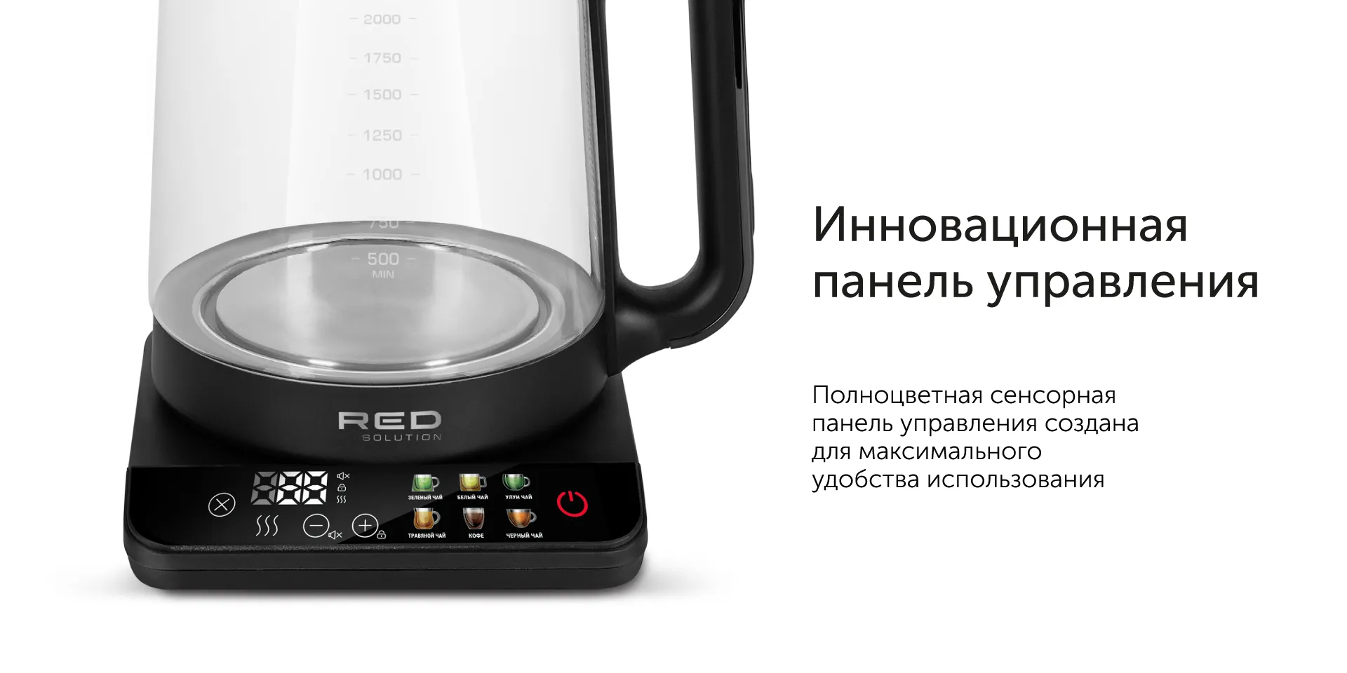 Чайник RED solution COLORSENSE KG1330D