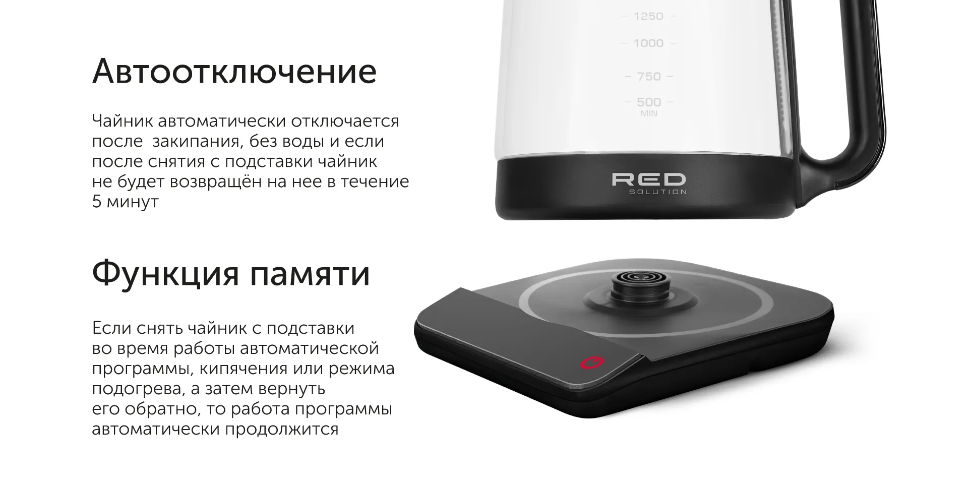 Чайник RED solution COLORSENSE KG1330D