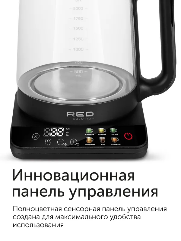 Чайник RED solution COLORSENSE KG1330D