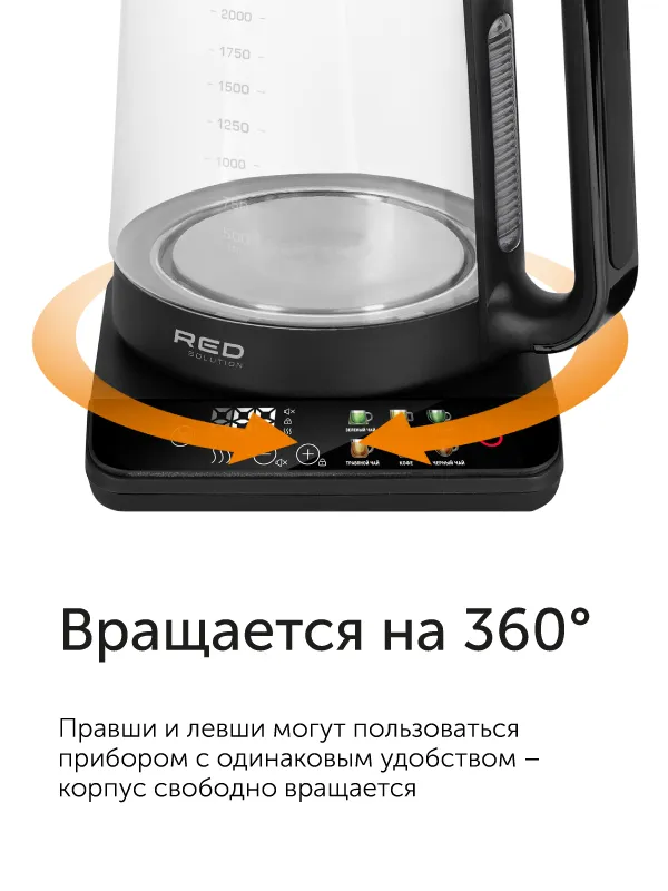 Чайник RED solution COLORSENSE KG1330D