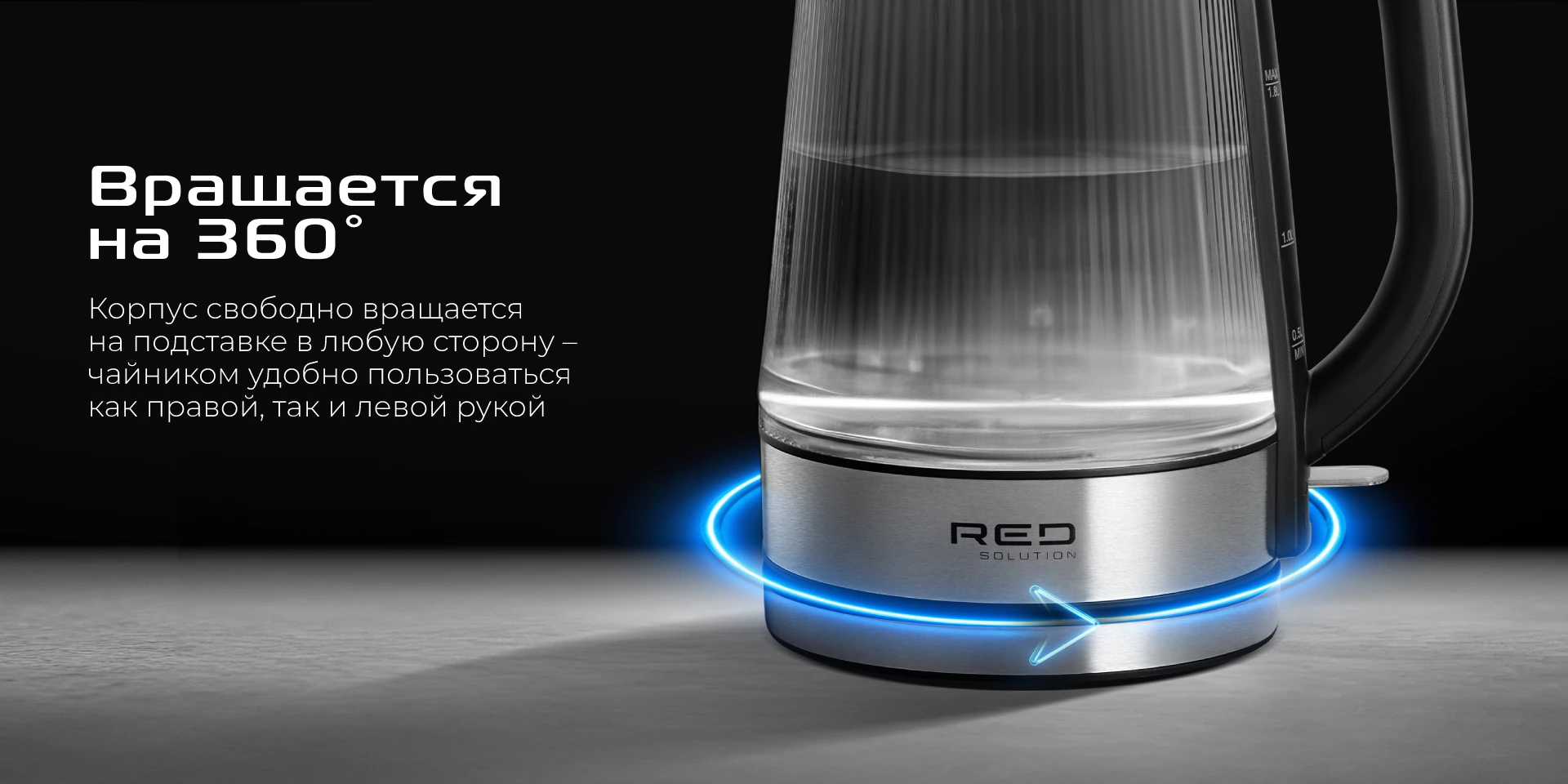 Чайник RED SOLUTION G121