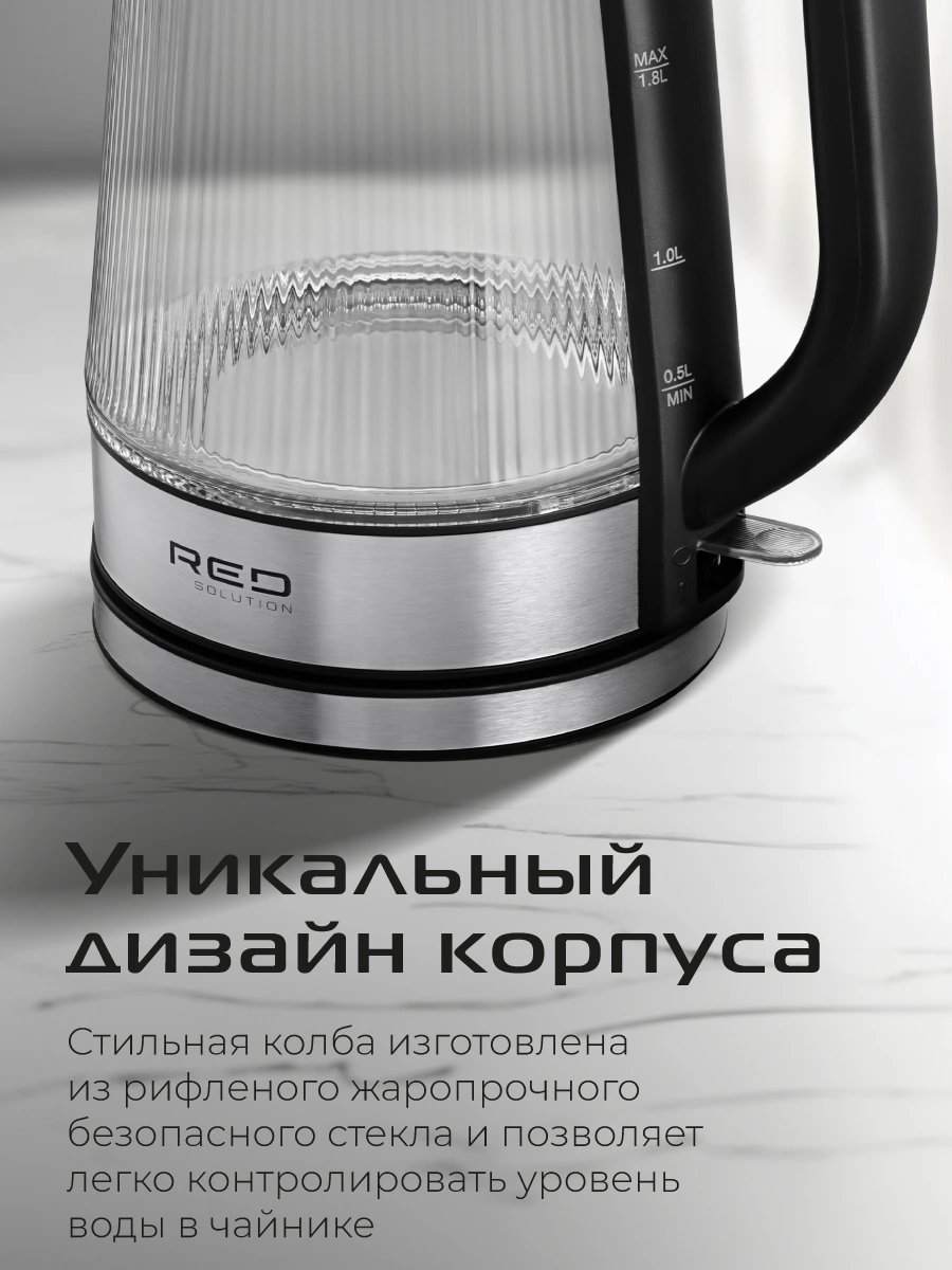 Чайник RED SOLUTION G121