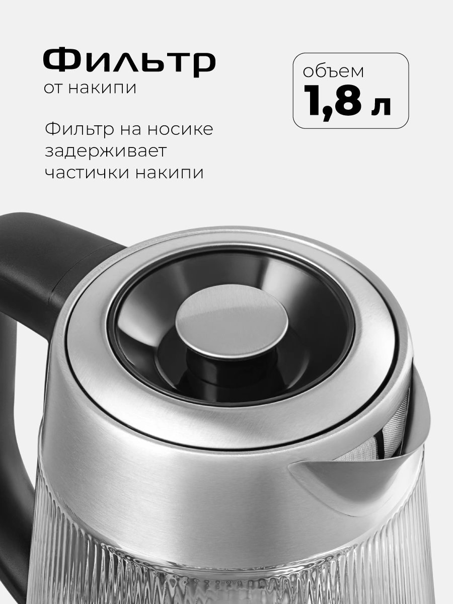 Чайник RED SOLUTION G121