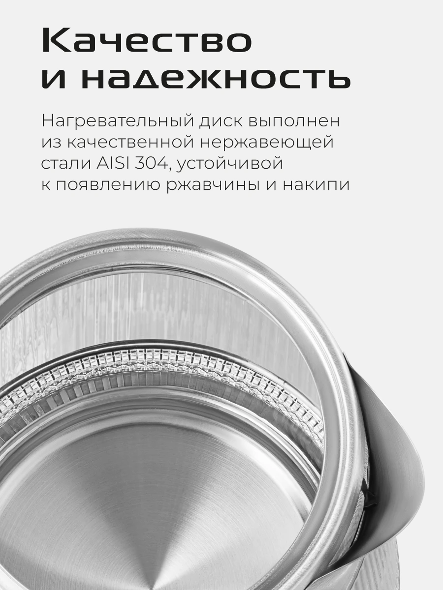 Чайник RED SOLUTION G121