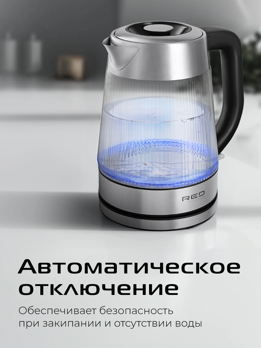 Чайник RED SOLUTION G121